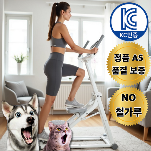 [NO 철가루] 리베니 가정용 천국의계단 스텝퍼 운동기구