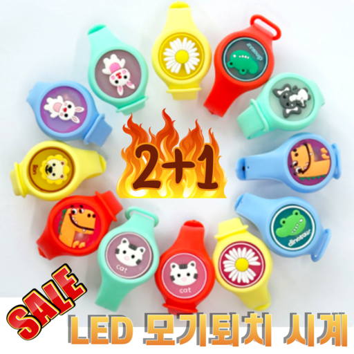초특가 대박 여름 LED 모기퇴치 시계 투쁠원 증정