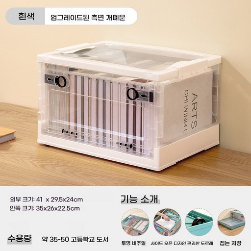 ANYOU 잡동산 북카트 수납함 이동식 폴딩박스 양문형