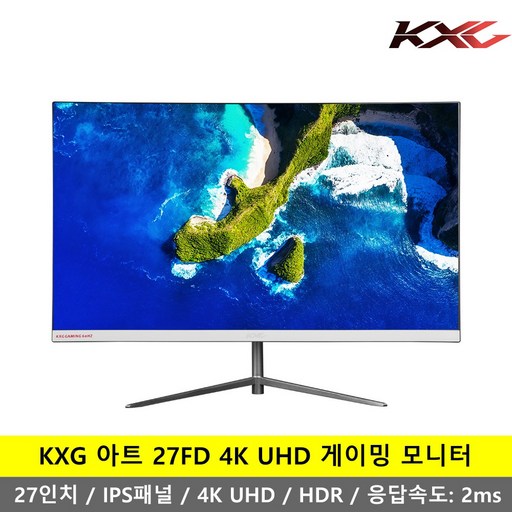 KXG 아트 27FD 4K UHD 27인치 IPS패널 HDR 게이밍 모니터 무결점 -K-