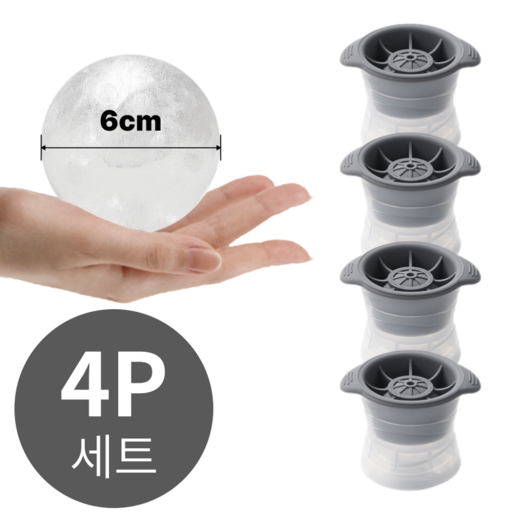 IAWI 아이스볼 메이커 하이볼 왕얼음틀 원형 트레이 실리콘 몰드 세트