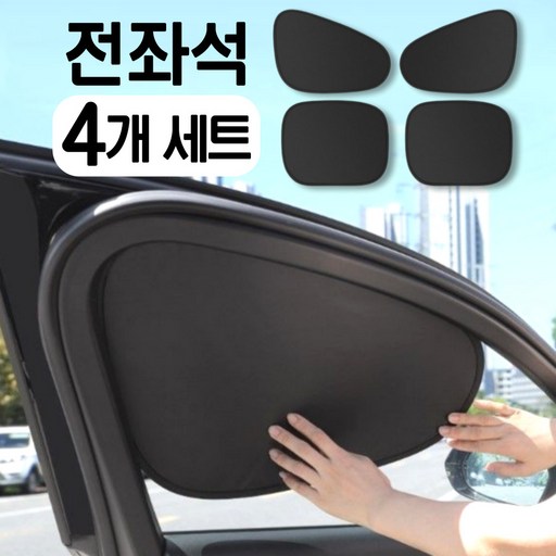 필인어스 1초부착 정전식 차량 햇빛 가리개