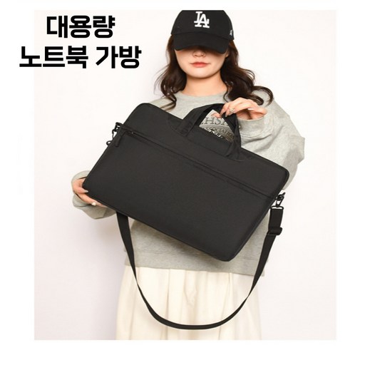라이프웰 노트북가방 노트북파우치 노트북가방14인치 노트북가방 15.6인치 노트북크로스백 컴퓨터가방