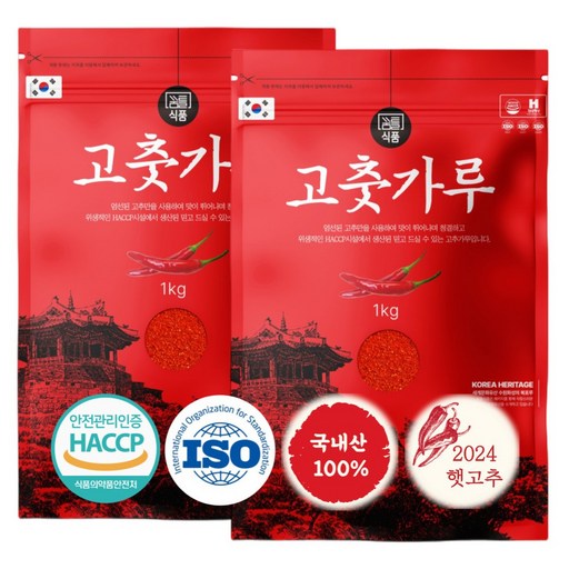 24년 햇고추 국산 태양초 고춧가루 보통맛 최근제조 양념용