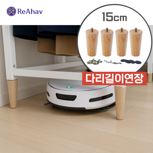 레아하브 우드업 원목 가구다리 세트