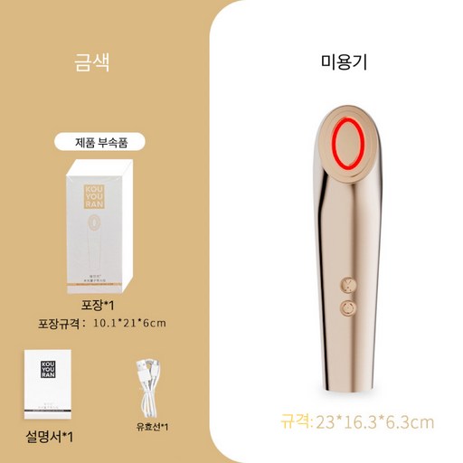 Apnoo 고주파 미용기기 EMS 미세전류 탄력 관리 여행용 미니마사지기 홈케어 피부 관리기 뷰티디바이스