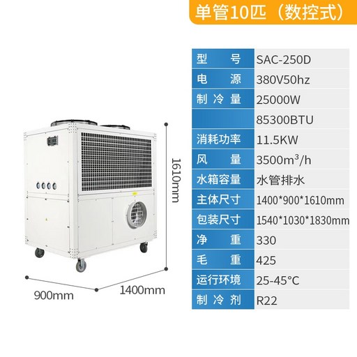 차박용에어컨 이동용에어컨 아파트작은방에어컨 작은방에어컨 원룸에어컨 창문에어컨 캠핑에어컨 실외기없는에어컨 냉풍기 이동식에어컨 창문형에어컨 에어컨 Shuyou 산업용 모바일 통합, SAC-250D 튜브 당 말 10 마리