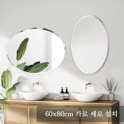 ARTLOGE 타원형 빗변 벽거울 심플 라운드 모서리 노프레임 유리거울 벽부착 거울 실버