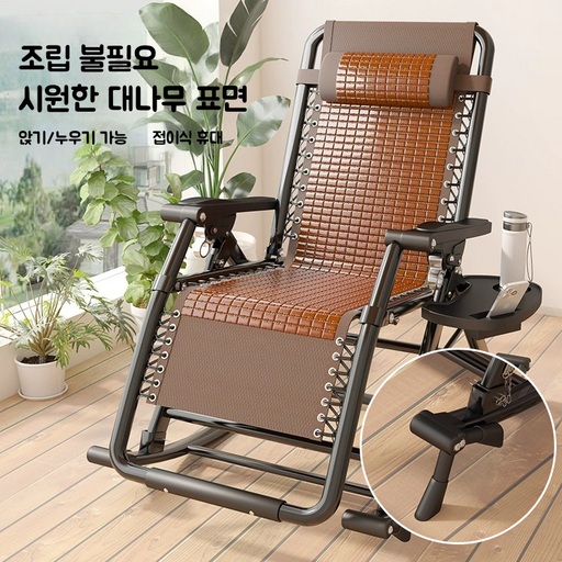 접이식 라탄 흔들의자 대자리 1인용 리클라이너 수면의자 무중력안락의자 접이식리클라이너