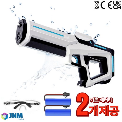 제이엔엠 전동 물총 워터밤 대형 워터건 전자동 자동충전 물놀이
