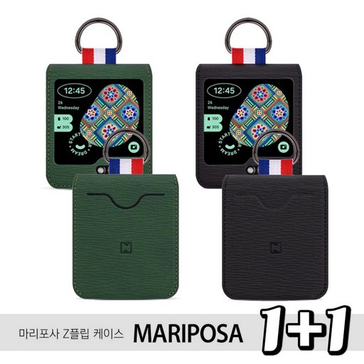 11 갤럭시 Z플립5 마리포사 링 홀더 카드 수납 케이스