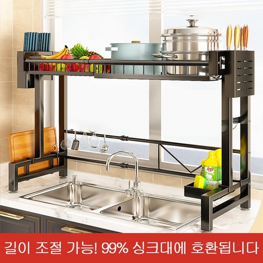 LOVFIR 주방 싱크대 선반 접이식 확장형 수납 정리대 무타공 설치 물빠짐 선반 다용도 주방용품