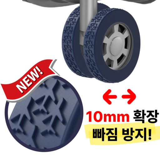 젤피온 5세대 빠짐방지 캐리어 바퀴 커버 실리콘 8개세트
