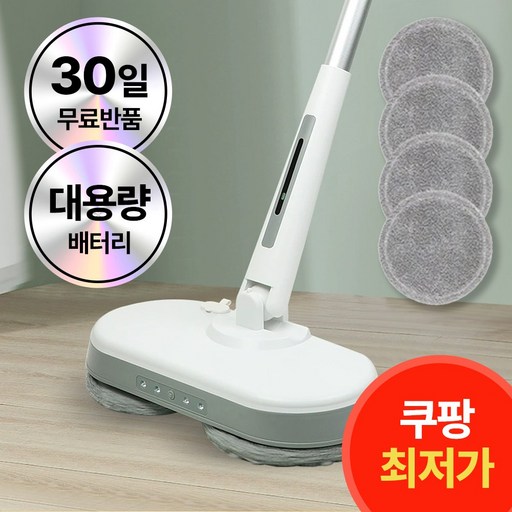 [벨루노] 무선 물걸레 청소기 LED 대용량
