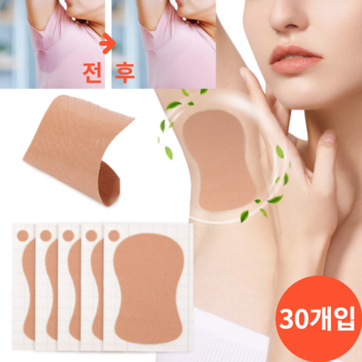 요거꾹 겨드랑이 땀 패드 흡수 스티커 한달치