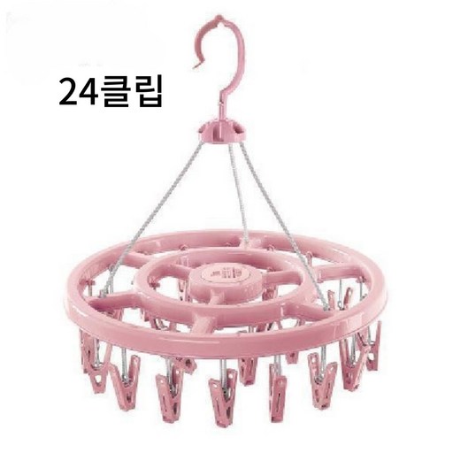 딜헤븐 오피스텔&가정용 속옷 양말 24클립 건조대