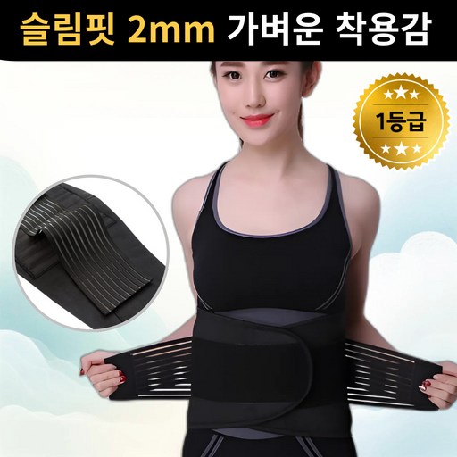 모던앤코 다이어트 여름 슬림한 허리복대
