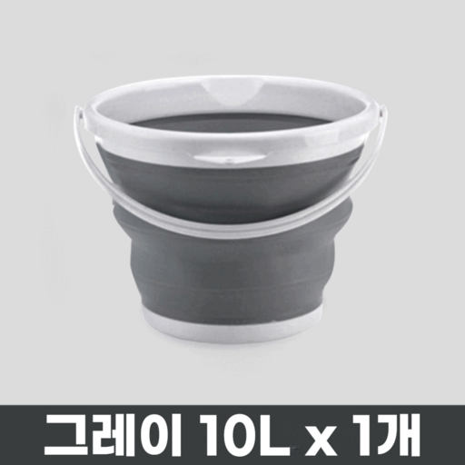 프렌지 접이식 세차바스켓 자바라 양동이