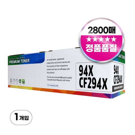 94A CF294X 호환 토너