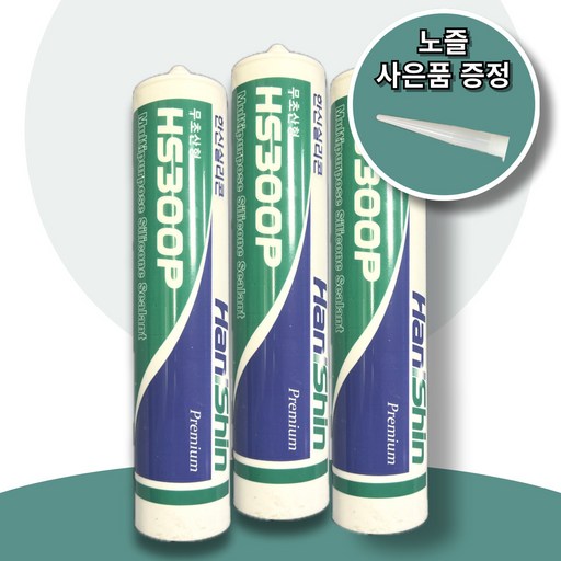 장판 시공 한신실리텍 HS300P 반투명 실리콘 (노즐 증정)