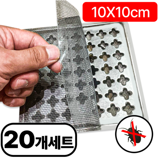 필모어 특대형 사각 욕실 배수구 머리카락 하수구 필터