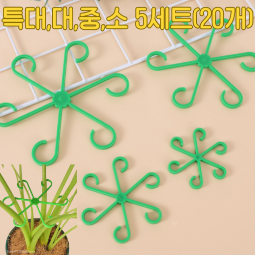 다인가든 식물 지지대 그린 4종 5세트 (총 20개입)