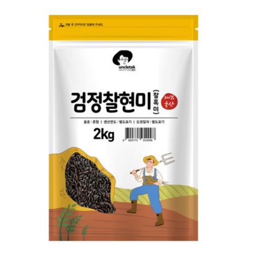 엉클탁 국산 검정찰현미