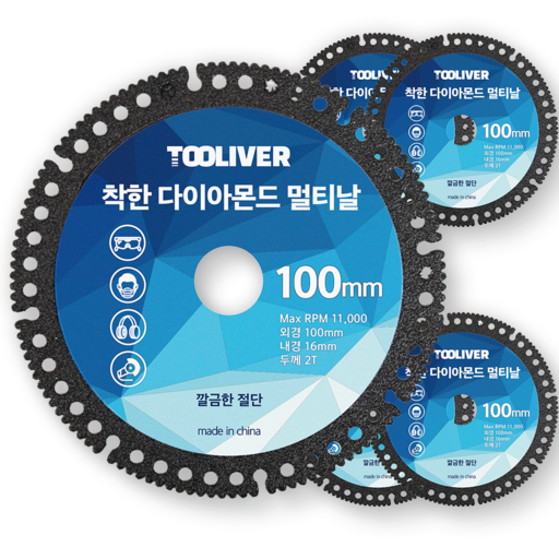 툴리버 그라인더날 착한 멀티날 절단날 100mm 다이아몬드날
