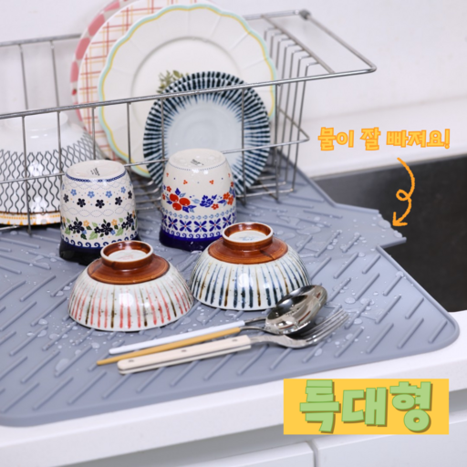 생활콕 주방 물빠짐 식기건조대 실리콘 식기건조 매트 드라잉매트