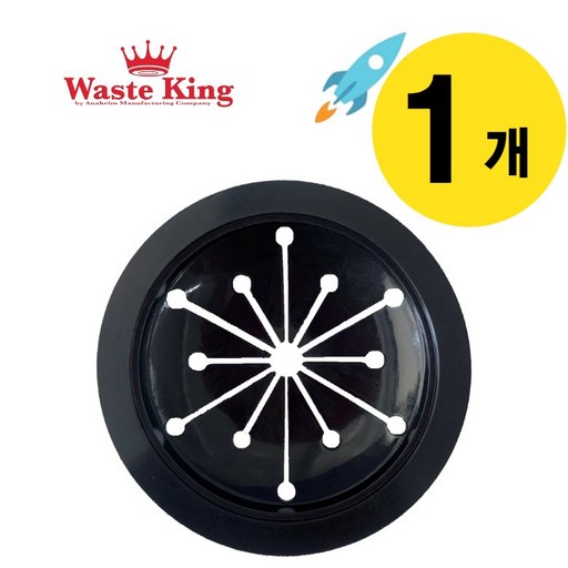 웨이스트킹 Waste King 8cm 물튐방지 소음방지 고무캡 고무마개 부속품
