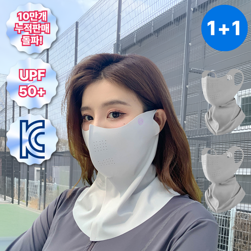 노비에 UV 자외선 차단 넥페이스 스포츠 골프 마스크