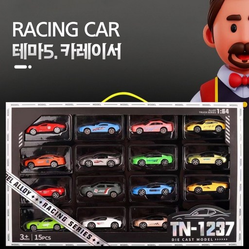 와이알 메탈 미니카 15종 자동차장난감 헬기 어린이 선물세트