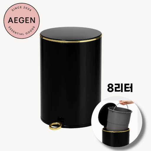 Aegen인테리어 화장실 휴지통 무소음 페달 쓰레기통 8L - Interior Bathroom Trash Can Silent Pedal Bin 8L