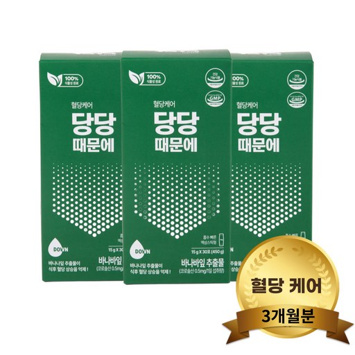 당당때문에 토종꾸지뽕 바나바잎 뽕잎 추출물 흡수빠른 액상차 30p