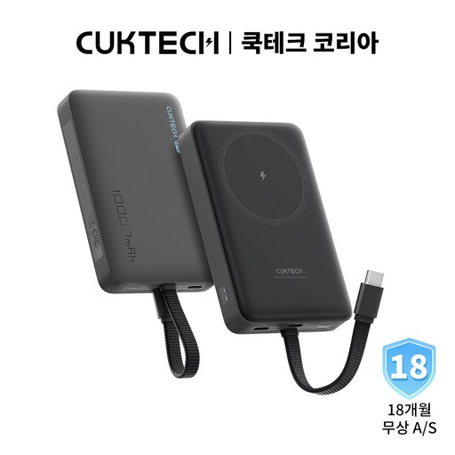 쿡테크 CP12 맥세이프 일체형 2in1 보조배터리 22.5W 마그네틱 무선 고속충전 보조배터리 10000mAh +입출력 C타입 케이블/18개월 무상 A/S