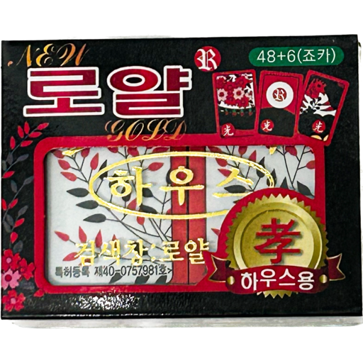 로얄 화투 고급 하우스 고스톱 보너스 6장