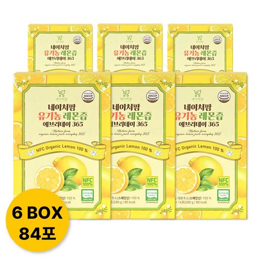 네이처팜 유기농 레몬즙 에브리데이365