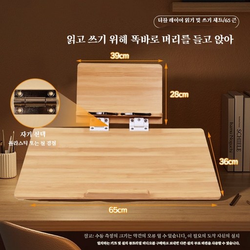 POMTOR 2단 6가지 높이조절 다용도 독서대