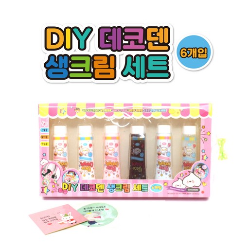 날쌘거북이 정품몰! 5000 데코덴 생크림 세트/ 소품만들기 / 어린이집 유치원 생일 선물 답례품