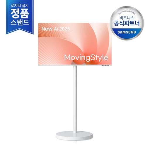 [2일내도착/삼성무료설치] 25년 신제품 삼성 M7 43인치 AI 무빙스타일 화이트 LS43FM1E3U-0WD 삼성정품 세트, 단품