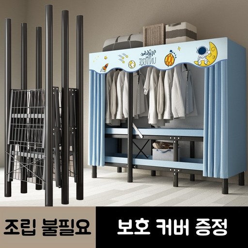 무설치 비키니 옷장 접이식 비키니 옷장 조립이 쉬운 시스템행거 수납장 튼튼한비키니옷장 먼지차단 튼튼한비키니옷장 드레스룸 옷걸이