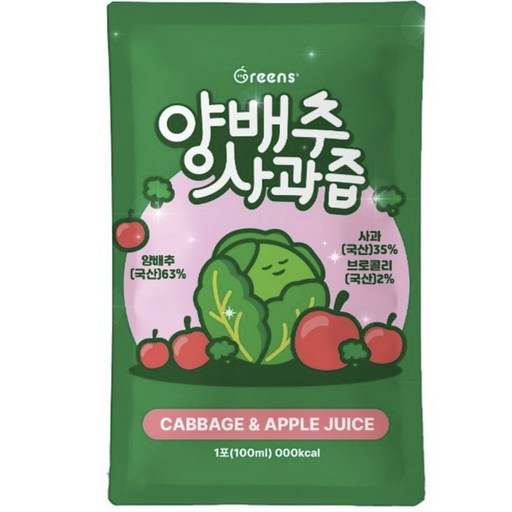 그린스 양배추 사과 브로콜리즙