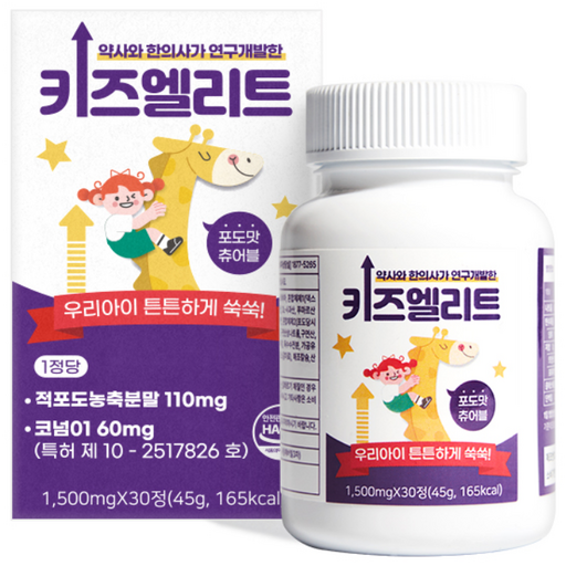 키즈엘리트 캔디류 멀티 비타민(포도맛)