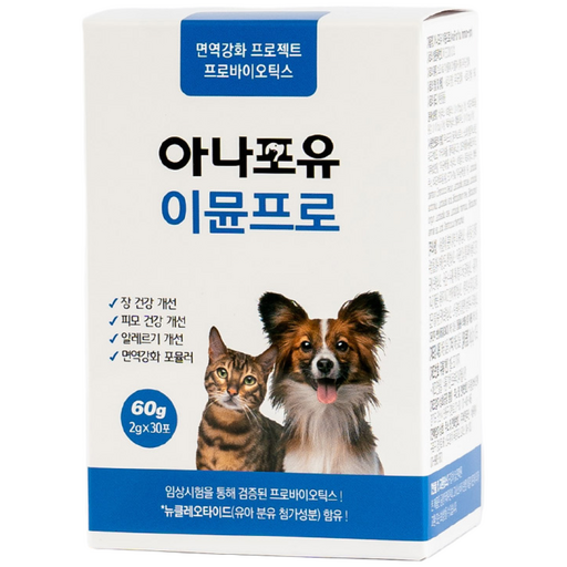 아나포유 이뮨프로 30포 강아지 고양이 유산균 프리미엄 장 건강 설사 변비 점액변 구토 장염 묽은변