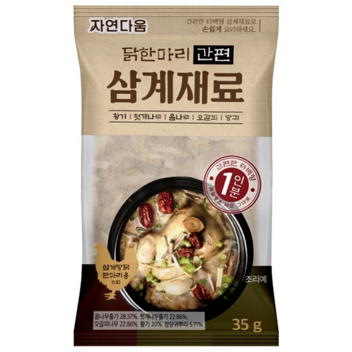 자연다움 닭한마리 간편 삼계재료