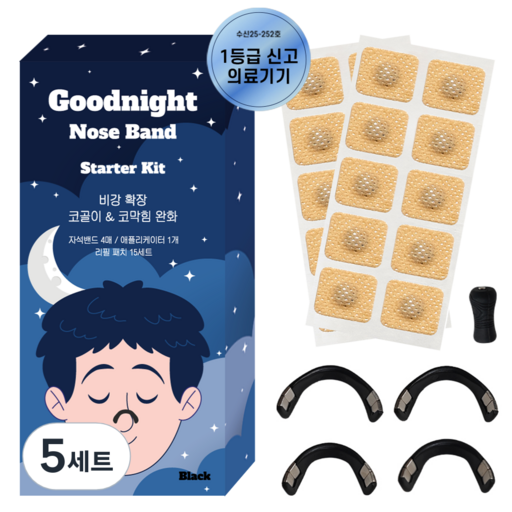 굿나잇 노즈밴드 (스타터 키트) - 비강확장기 코골이 코막힘 완화 - 코밴드 자석 + 스트립