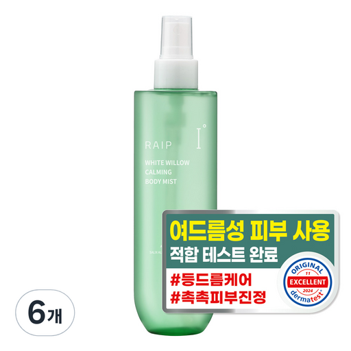 라입 흰버드나무 진정 바디미스트