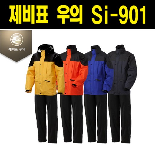 제비표 Si-901 레져스포츠 기능성 우의 상하의세트, 옐로우/블랙