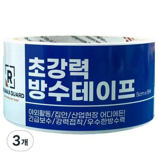 루맥스가드 7700 초강력 다목적 방수테이프 50mm x 5M