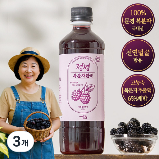 오가닉프렌즈 국내산 100% 복분자원액 천연 벌꿀 함유